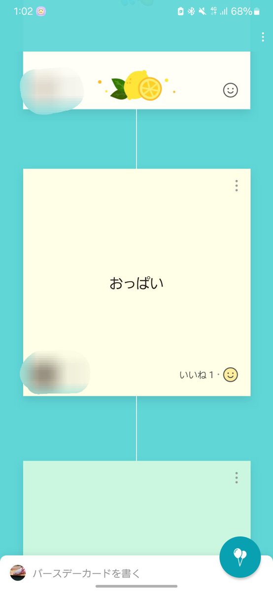 Mumu662668's tweet photo. LINEのバースデーカード制度消えたせいで俺こいつに仕返し出来ないんだけど https://t.co/6ki7hBUkoO