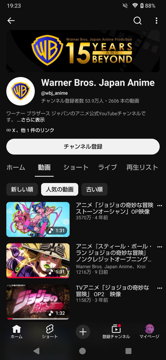 BesiaX's tweet photo. ワーナーブラザーズ　ジャパンアニメ
人気の動画でジョジョ2期のOPをスティール・ボール・ランが抜いた！
ストーンオーシャンまでいけるか？！ https://t.co/dM10SoxoZ6