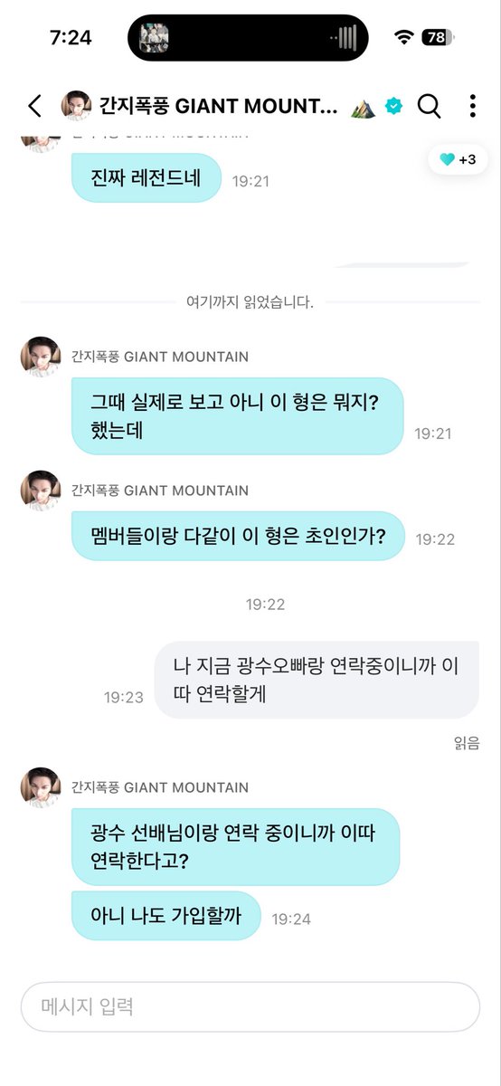 Ou0_94's tweet photo. ㅅㅂ 이건진짜 나한테 대답한거야 https://t.co/r3mFSKaBrH