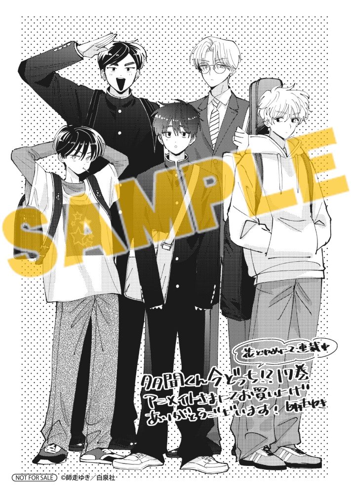 animateonline's tweet photo. 【書籍】「多聞くん今どっち!?(17) マル秘バクステ小冊子付き特装版」予約受付中🍮🍒
特装版では圧倒的ご褒美の「似顔絵編」「ヤンデレ練習編」に加え、ナツキと飛鳥のショートも収録のファン必読の小冊子付き📖✨
#アニメイト特典 は、イラストカード(B7サイズ)💝
#多聞くん今どっち!? https://t.co/ajWqAyKBMT