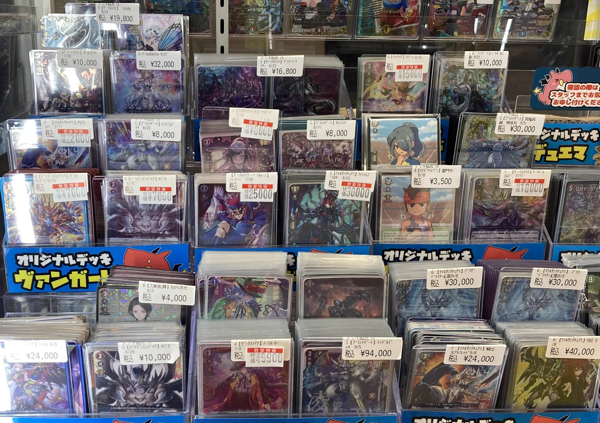ヴァンガード　ケテルサンクチュアリ　ファントム・ブラスター デッキ ドラゴンスター日本橋3号店 on X: 