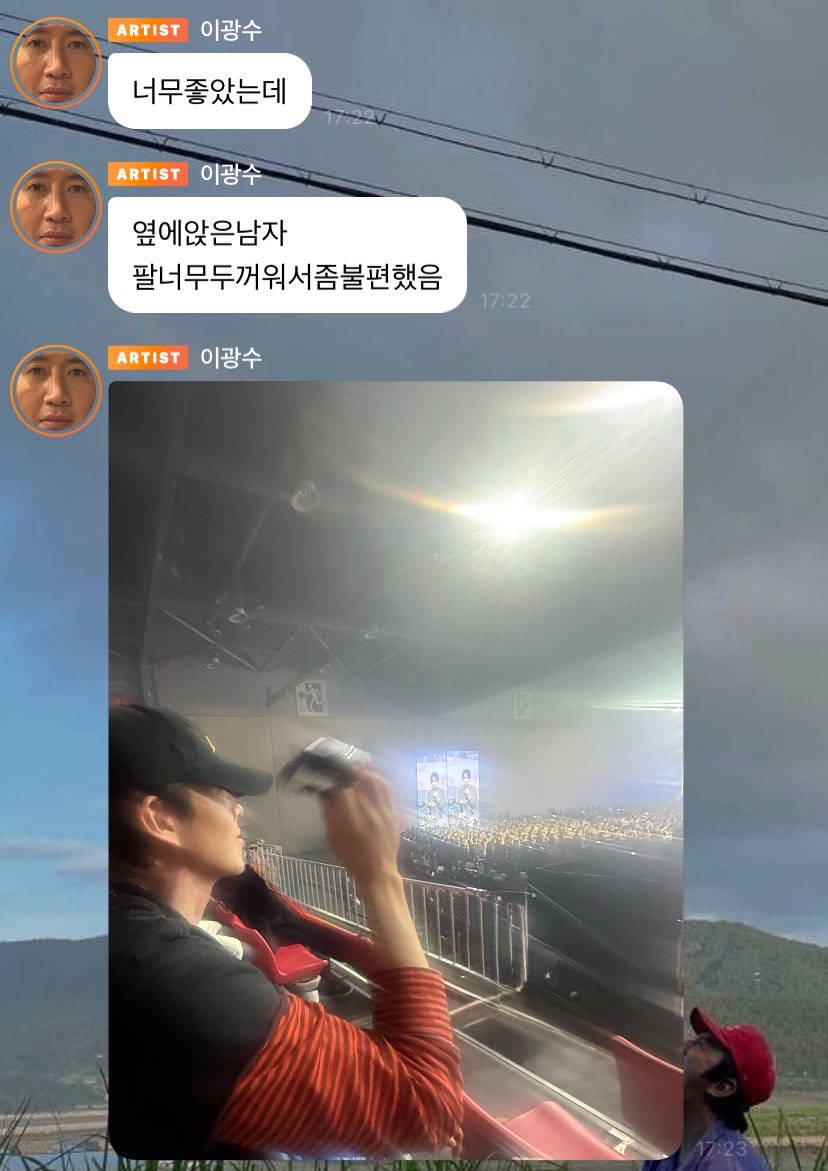 ddu_kyungsoo's tweet photo. 🦒i enjoyed it (kyungsoo's concert) so much but..
🦒 the man sat next to me had such bug arms, it was alil but uncomfortable 
🦒 *sent woobin pic 

WKWKKWKWKKWKWK https://t.co/9D4NQf4jBJ