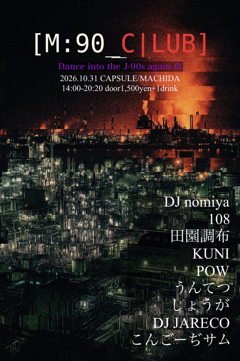 beingriderfreak's tweet photo. @Lalala202503 @INTHEAIRSETLIST @kenken1972 @MR_BLACK_BoW @irukatch @yagio_90 今月末31日❗️】
@町田カプセル 14時～
DJ nomiya(@DJ_nomiya)さん主催のJ-POPてっぺんイベント
『#M90CLUB』に懇願して出させていただきます😊

いつもまともじゃない選曲と思われがちだけど
この日はキラーチューンのみで臨みたい所存
参加DJのパイセン方々に胸を借りるつもりですので
お手柔らかに🙇‍♂️ https://t.co/Gjb8PA9XT7