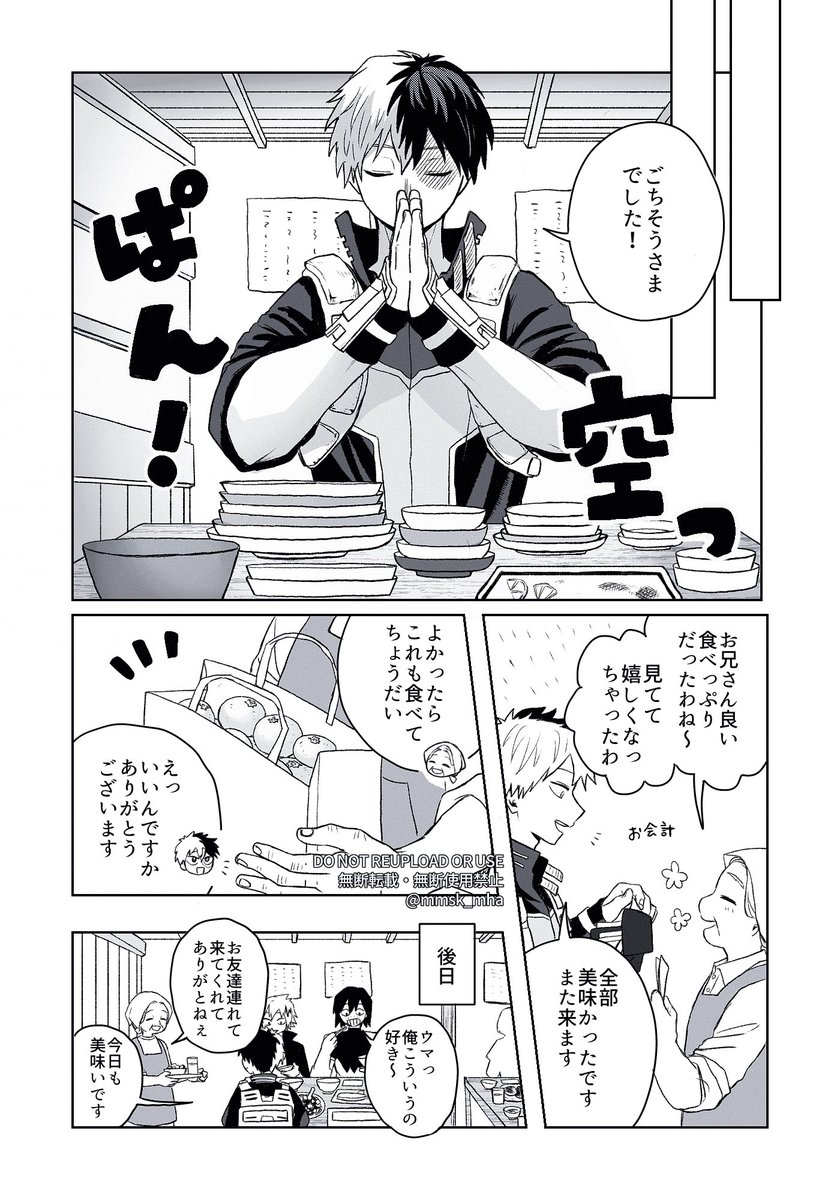 mmsk_mha's tweet photo. ごはんもりもり食べる🍰くんの漫画 https://t.co/B4H1n9mZU9