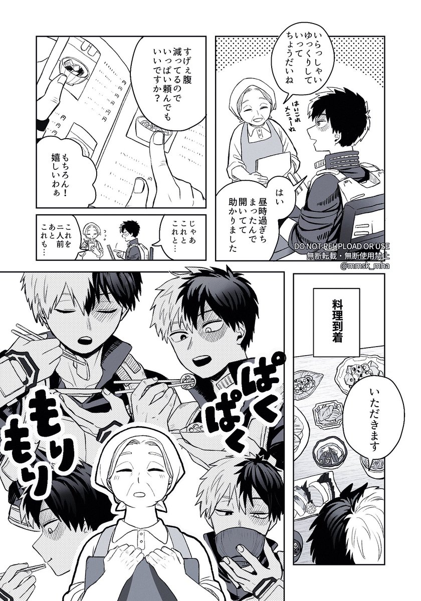 mmsk_mha's tweet photo. ごはんもりもり食べる🍰くんの漫画 https://t.co/B4H1n9mZU9