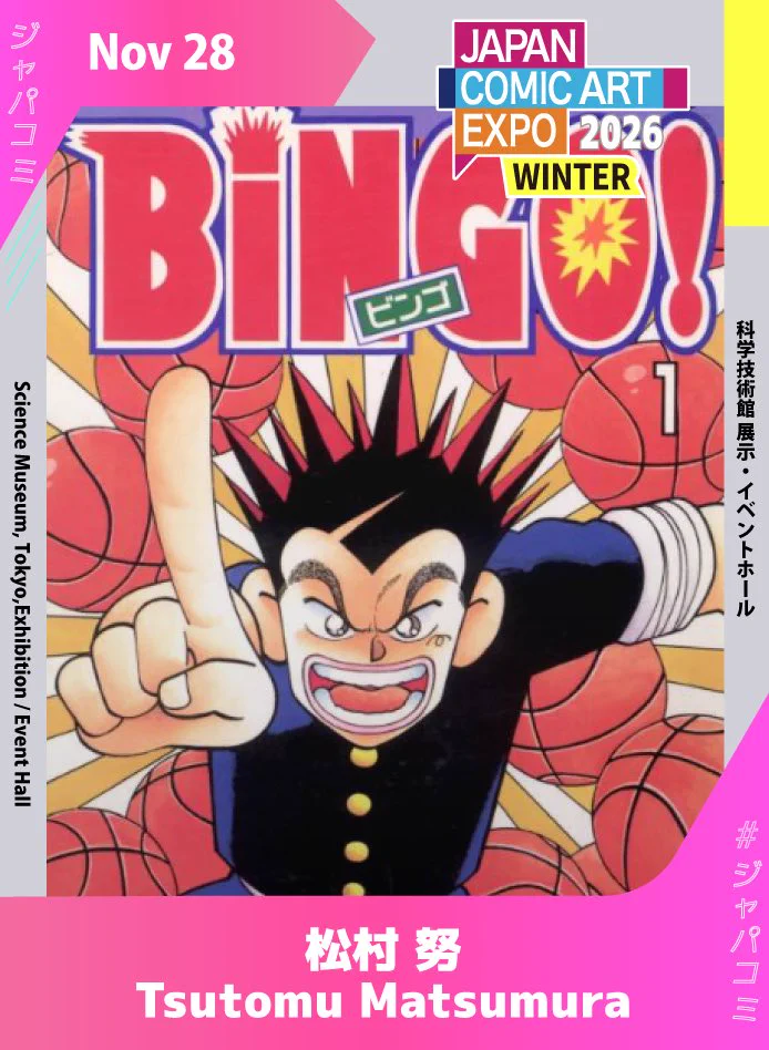 Japan Comic Art Expo運営 on X: 