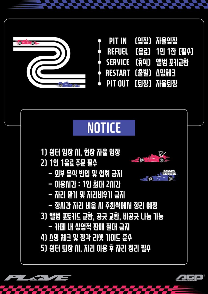 PLLI_PADDOCK's tweet photo. 🏁 PLAVE 5th Album [HYPEDRIVE] 
플리 쉼터 ｢PLLI PADDOCK : PIT STOP｣

💙 2026. 10. 19(월) 초동 마지막 날
💜 델루나 카페&amp;갤러리
(서울 마포구 와우산로21길 26, 3층)
💗 12:00 - 00:00 예상

❤ 특전 안내
PADDOCK CLUB VIP 목걸이 (선착순)

🖤 이용 규칙 및 안내는 공지 확인 부탁드립니다. https://t.co/py6oP3bdlc