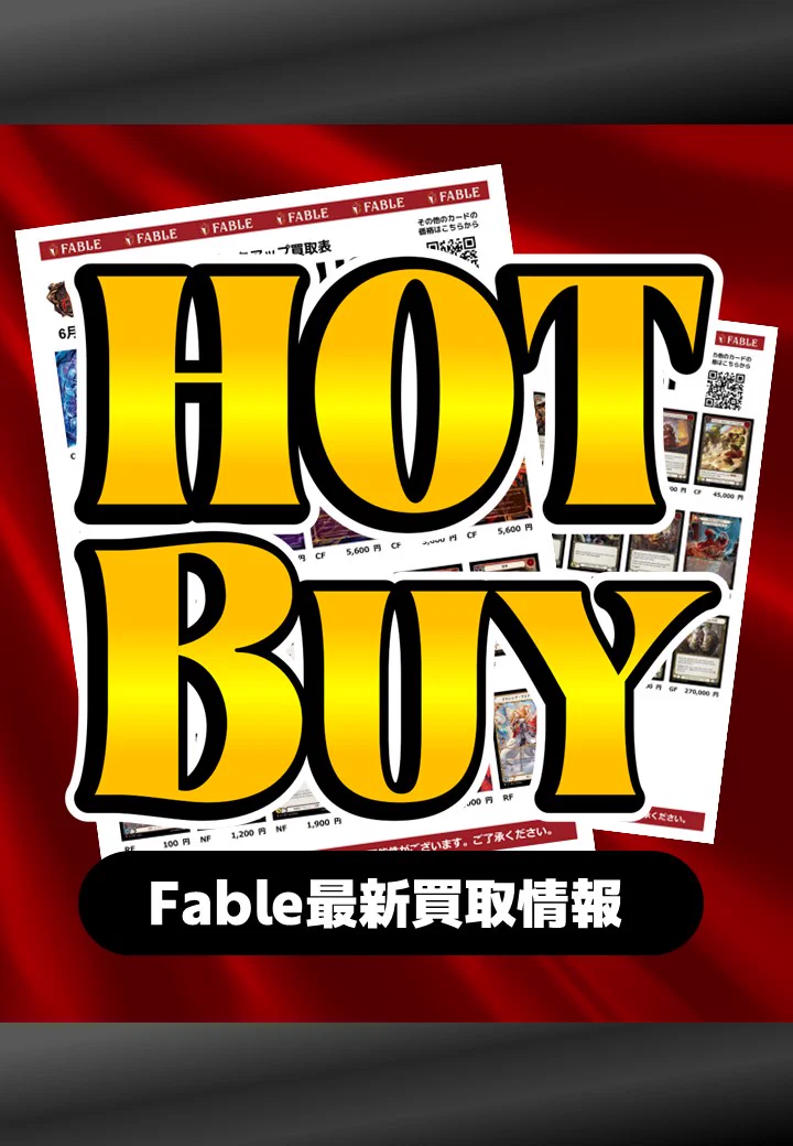 Flesh and Blood 最終値下げ(売れなければ買取だします) Fable 秋葉原｜Flesh and Blood専門店 on X / X