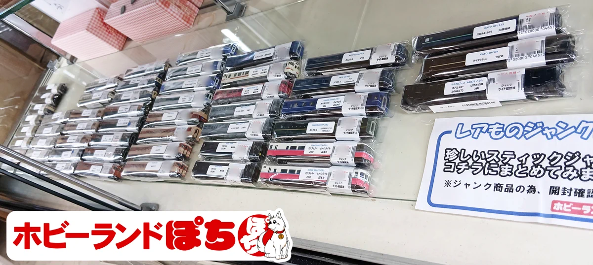 【大阪直接引取限定】3点セット まとめ売り X-এ ホビーランドぽち@10月大阪難波: 