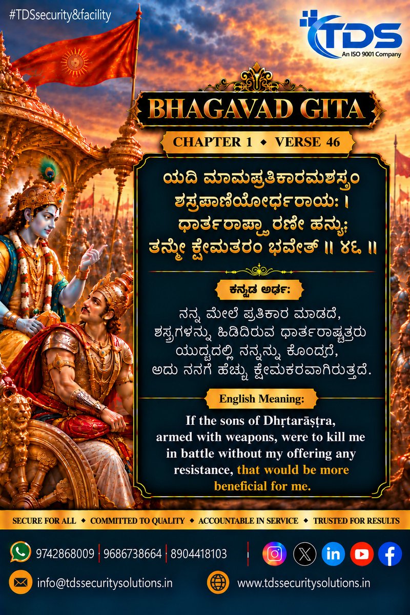 Tds_Fm's tweet photo. ๐ Bhagavad Gita | Chapter 1, Verse 46 ๐
Arjunaโs inner conflict reminds us that difficult moments require wisdom, compassion and clarity. May dharma guide our choices. ๐๏ธโจ
#BhagavadGita #Verse46 #GitaWisdom #Dharma #TDSSecuritySolutions https://t.co/8B8H7qv1iC
