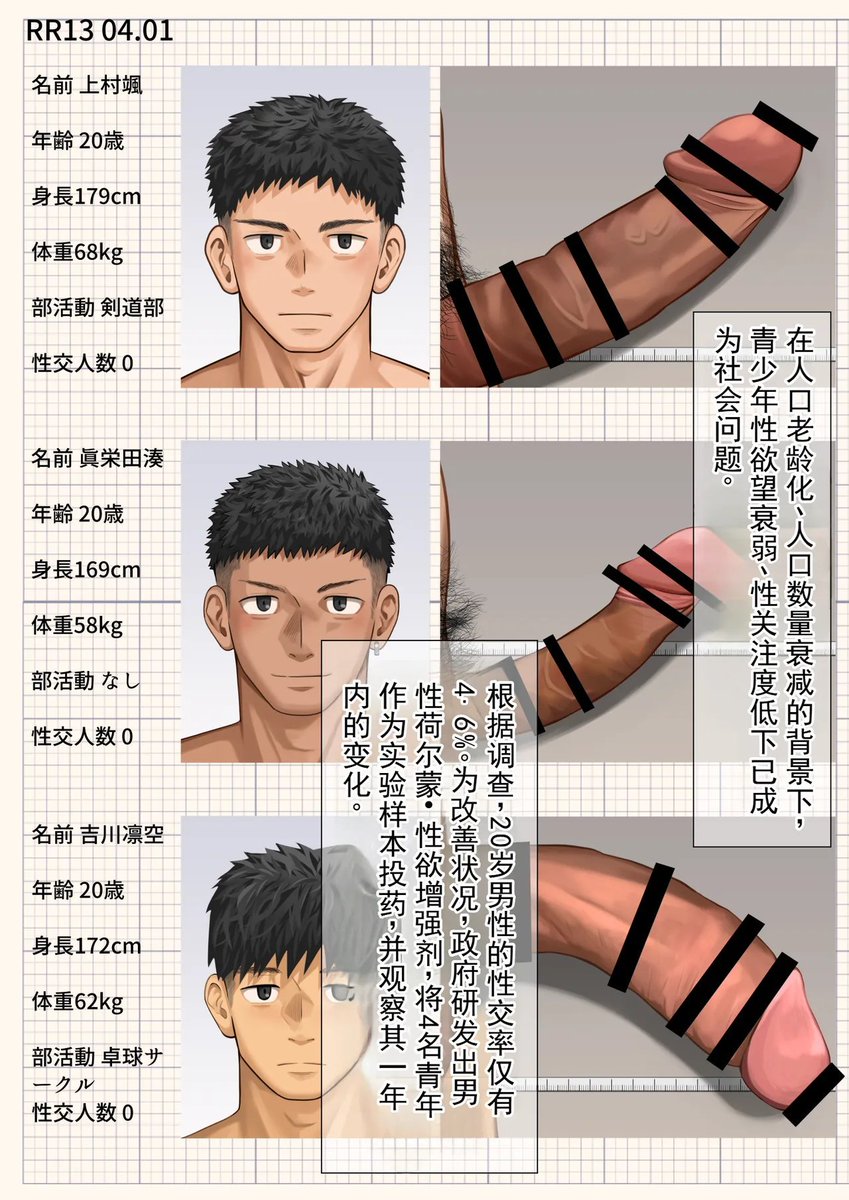 PixieTaze16617's tweet photo. 最新恶堕漫画10部合集   优秀学长雄堕记录 https://t.co/Sv4liTRFRd