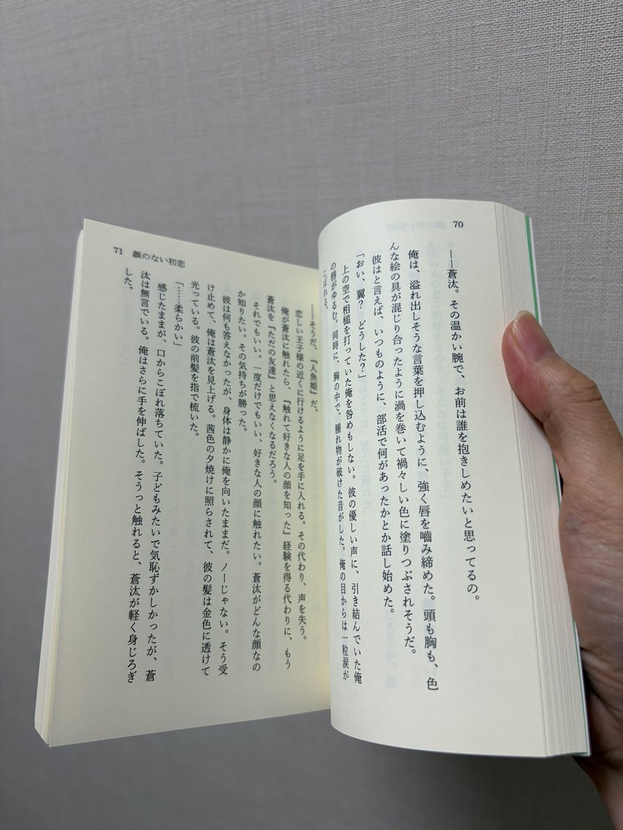 hata_nao_'s tweet photo. #J庭60 合わせの新刊、『顔のない初恋』が届きました！
ご注文の方には、これから真心込めて配送準備✉️します🤩 https://t.co/ZQDPG5tfmq