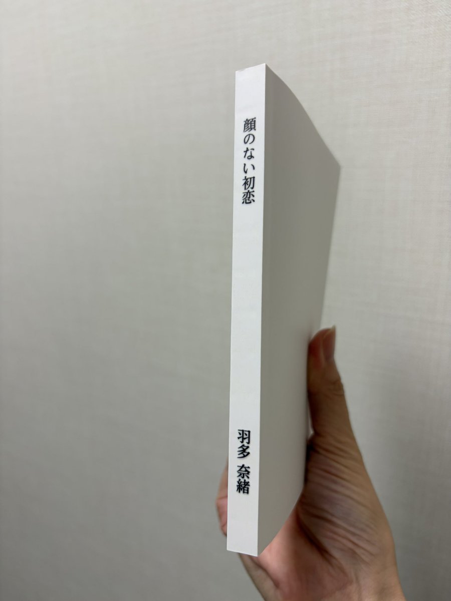 hata_nao_'s tweet photo. #J庭60 合わせの新刊、『顔のない初恋』が届きました！
ご注文の方には、これから真心込めて配送準備✉️します🤩 https://t.co/ZQDPG5tfmq