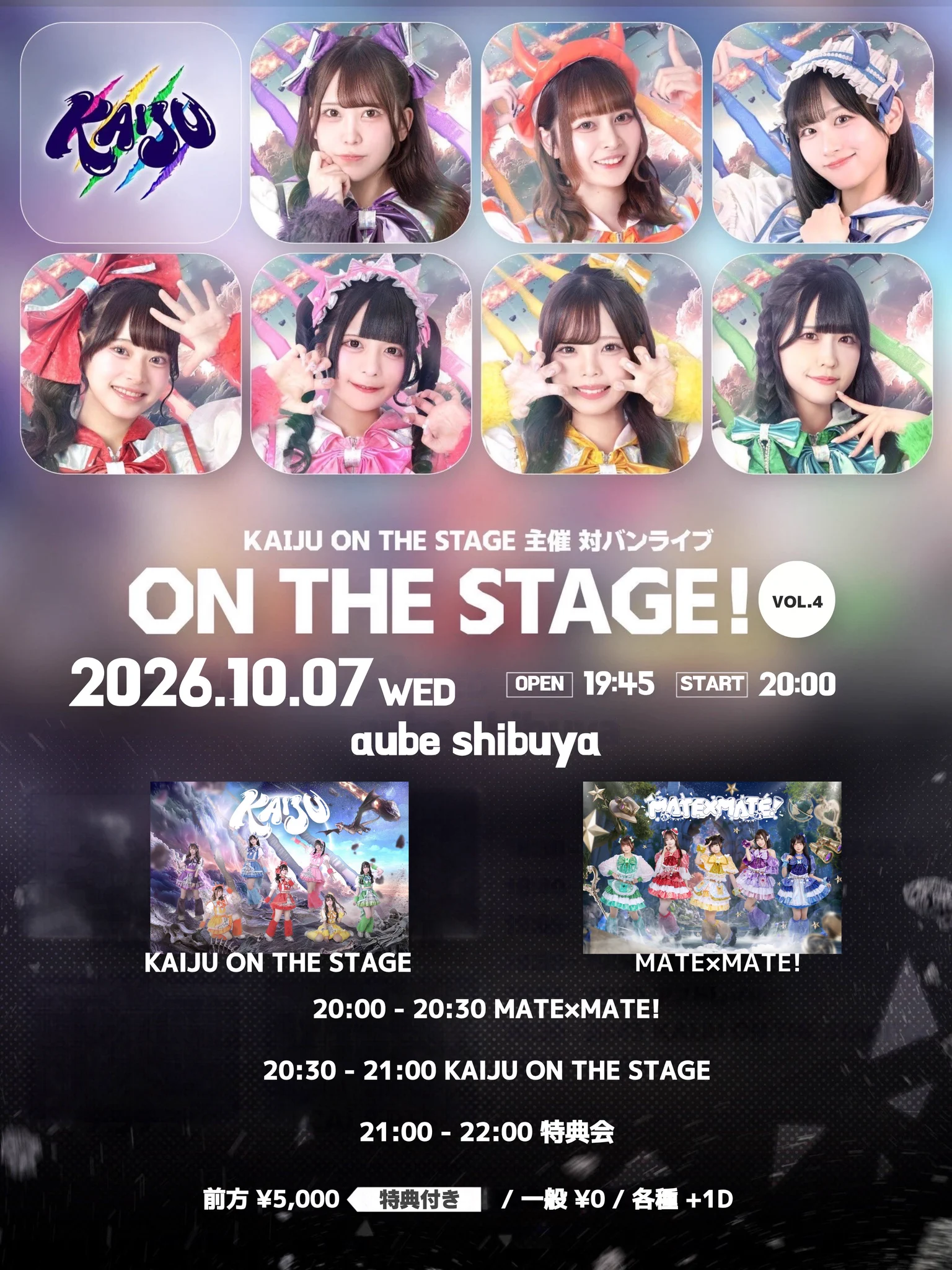 MATE×MATE! 【2026/1/12 Debut.】 on X: 