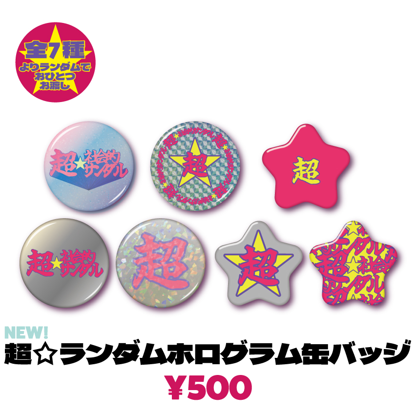 sandr_public's tweet photo. 東名阪ワンマンツアー「吐いて抱きしめて」
NEWグッズのEC販売がツアー終了後の10月中旬目安にて決定⭐️

詳細な販売日時は後日！！

⬇️販売リンクこちら
https://t.co/how1WGwocP https://t.co/En5xoR9asn
