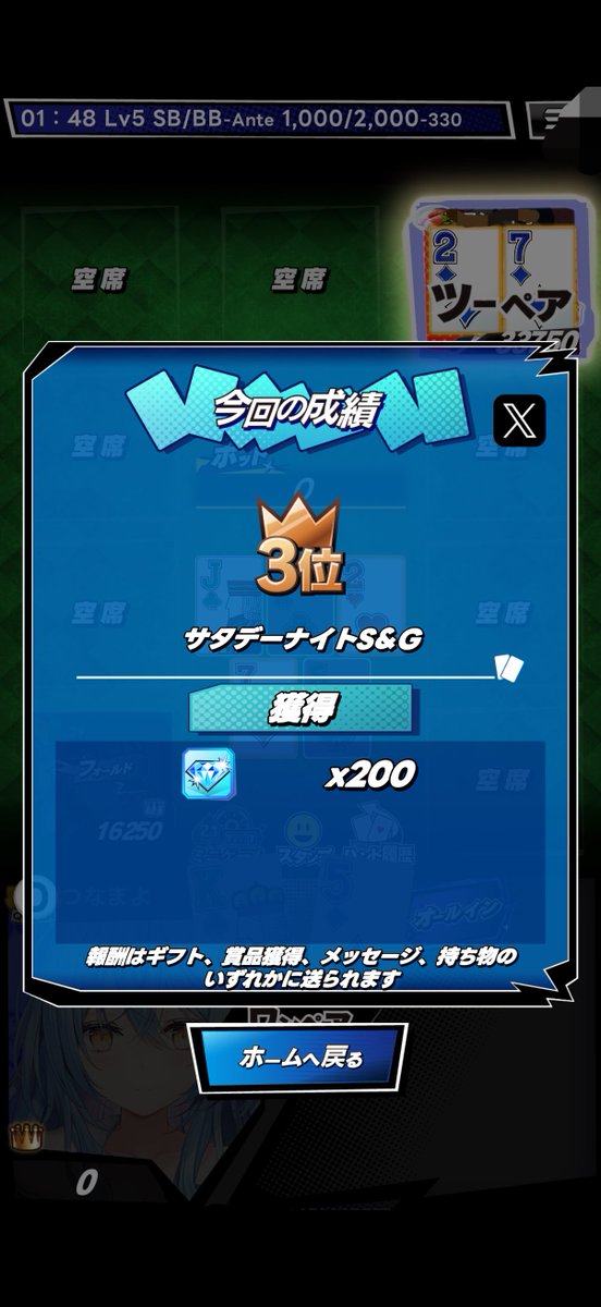fxaquax1's tweet photo. ＼ｍHOLD'EMでトーナメントに参加／

サタ���ーナイトS＆G
第3位

これは仕方ない

■ｍHOLD'EMはこちら！
https://t.co/B0h0iYWVwr
 #mHOLDEM #エムホールデム https://t.co/fuz2jSh7LB