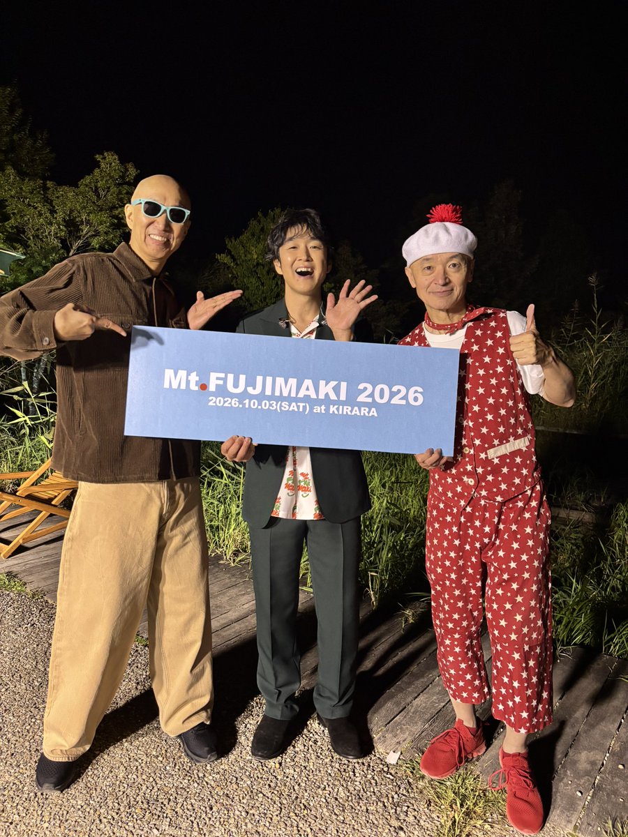 mtfujimaki1's tweet photo. 【 Mt.FUJIMAKI 2026 】

📸 サンプラザ中野くん・パッパラー河合さんと！
ありがとうございました！✨

@spnk @papalakawai 
#サンプラザ中野くん #パッパラー河合 #藤巻亮太 #マウントフジマキ https://t.co/9Zstymnar1