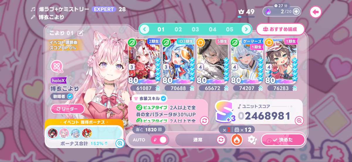 ruvieru's tweet photo. こんこよ素のユニットスコア200万いった！
ブルームストーンで凸上げてしまいたい https://t.co/djHaBhyeon