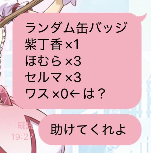 risusan615's tweet photo. 今これ https://t.co/5oVRHUdtu0