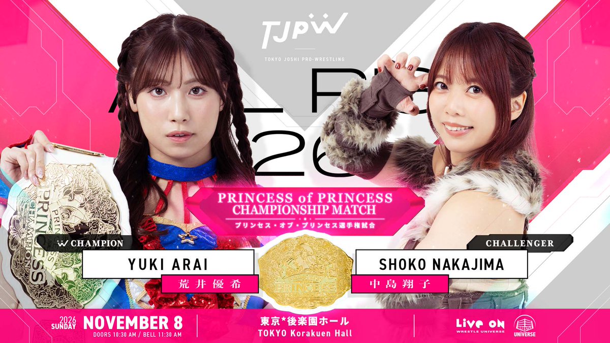 tjpw2013's tweet photo. 11月8日(日)後楽園ホール『ALL RISE '26』でプリンセス・オブ・プリンセス選手権試合、荒井優希vs中島翔子が決定！

https://t.co/pFZbh1jMWK
#tjpw https://t.co/wYpS2mmp1v