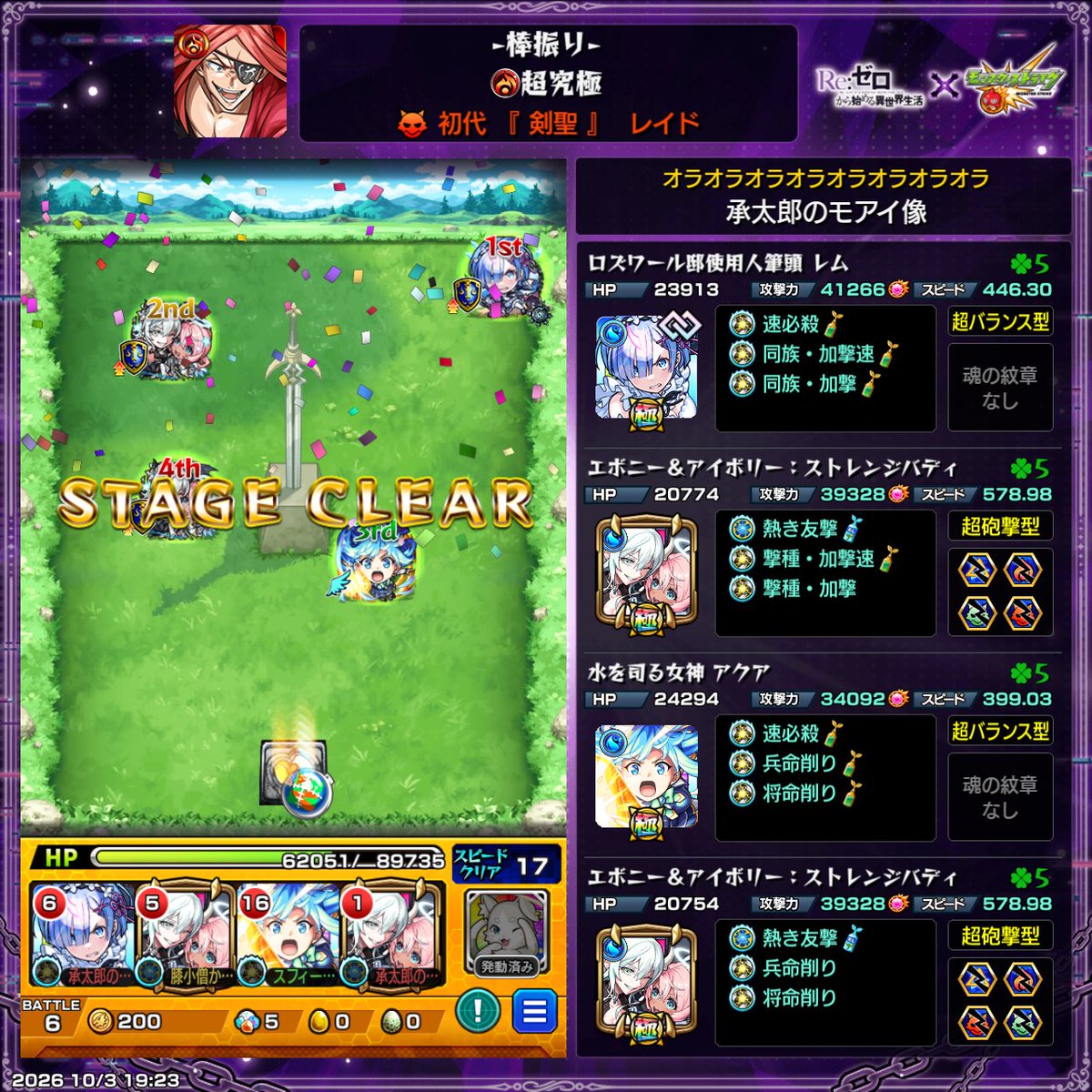 zoutroukm's tweet photo. レイド初見クリア🙆アンドロネオでもいけるとかいな🤔
#モンスト https://t.co/MKjoT29EsB