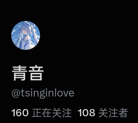 tsinginlove's tweet photo. 祝100fo! https://t.co/fCVJy1jH8J