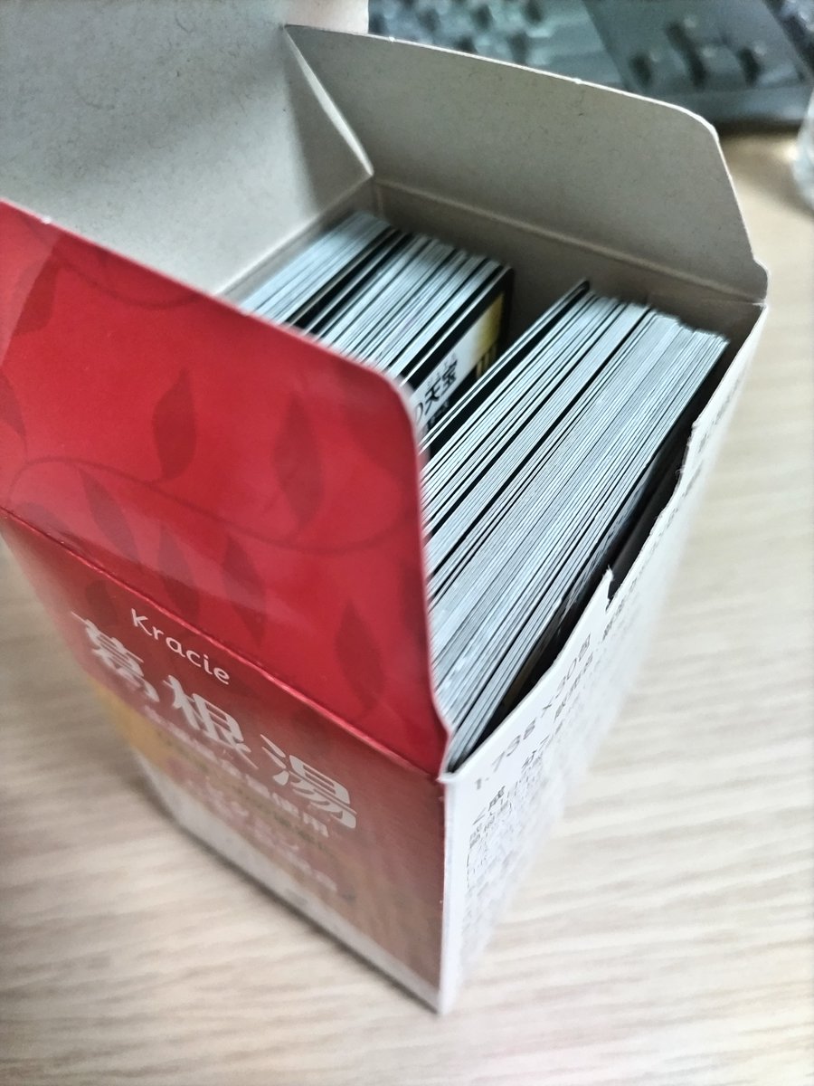 ask_4Rchemist's tweet photo. インナーまでしか入らないけど意外とぴったり！
葛根湯カードケース！

ガチでいらん気付きだった https://t.co/I6QVeY27x8