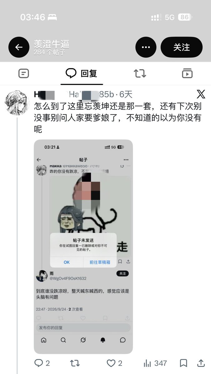 shaypatpat's tweet photo. 重新发一下某些人的辱骂言论 https://t.co/HHLN5PY8yW
