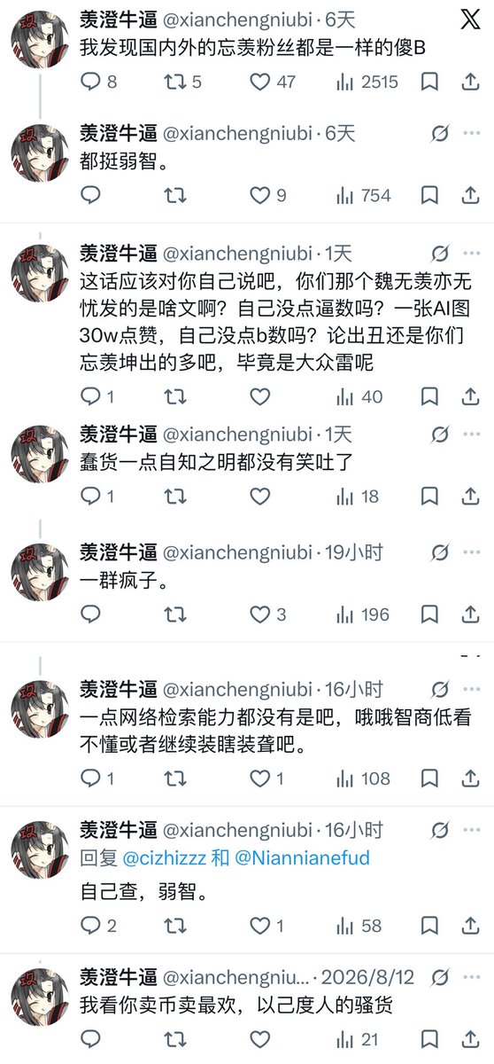shaypatpat's tweet photo. 重新发一下某些人的辱骂言论 https://t.co/HHLN5PY8yW