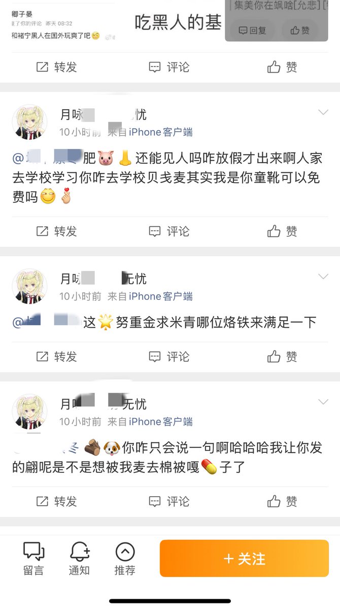 shaypatpat's tweet photo. 重新发一下某些人的辱骂言论 https://t.co/HHLN5PY8yW