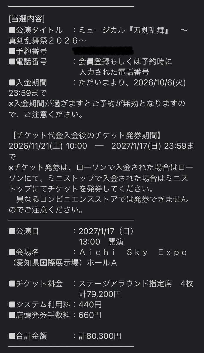 jun_sakura112's tweet photo. 【譲渡/交換】 ミュージカル刀剣乱舞 真剣乱舞祭2026 刀ミュ らぶフェス  

譲)愛知 1/17日...ステアラ×2

求)神奈川...2枚
ステアラ...日にち指定なし
スタンダード...12/17(木)or 18(金)

４連のため、当方の隣席となります
リプ、DMどちらからでもお気軽お声がけください、よろしくお願いします。 https://t.co/18n9CsDJyv