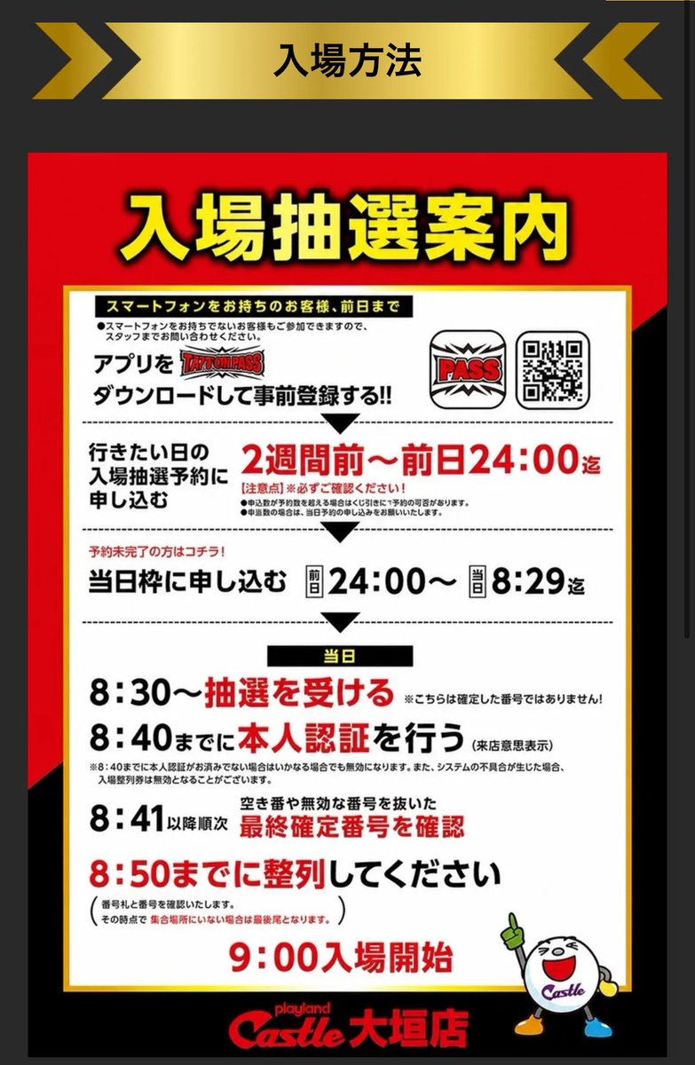 shiitarika1120's tweet photo. 先に
【明日のスケジュールを🗓️】

10月4日(日)は岐阜県
#プレイランドキャッスル大垣店 さまに
お邪魔しますo̴̶̷᷄  ̫ o̴̶̷᷄🔥

2度目ましての来店|ूσωσ )嬉
前回とっても楽しめたので明日も🥰🙏

🚩抽選はコンパスから🧭
🚩#ハイタッチ取材 
ぜひ来てね🫶

#PR https://t.co/RLI5jnVmfi