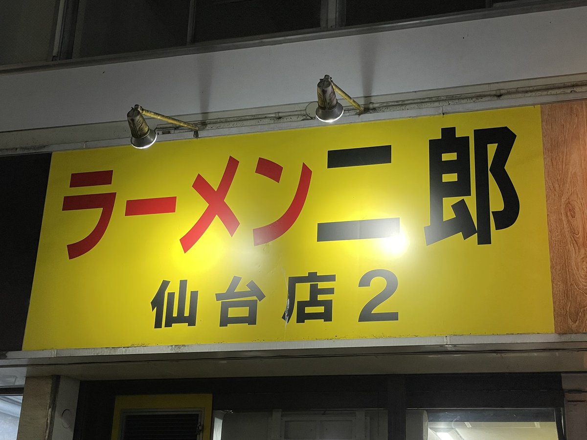 f_jubilo23's tweet photo. ずっと来たかった！
乳化スープ美味いわ！ https://t.co/jyZieHm9WL