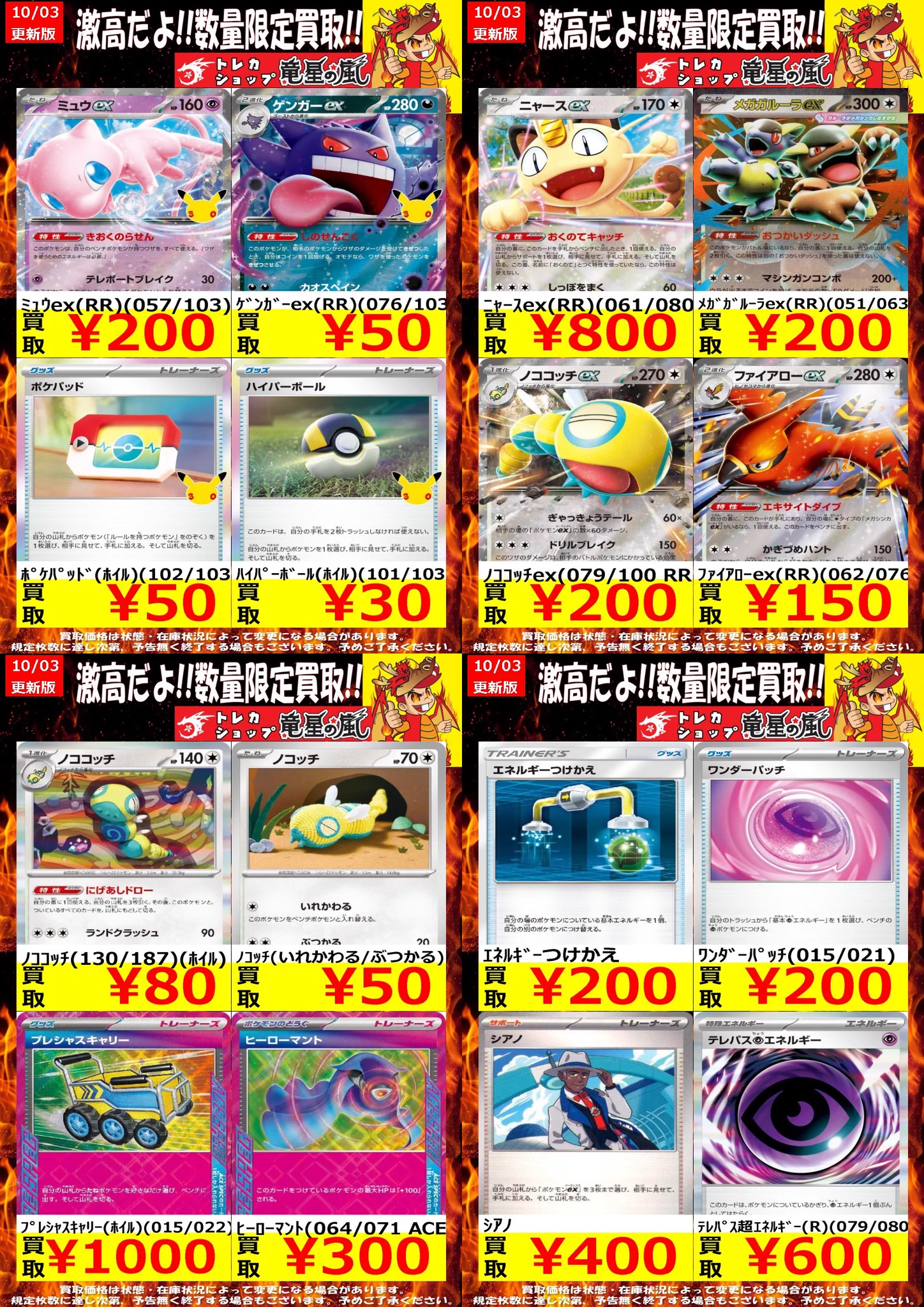 竜星の嵐🌪名古屋店✨アルバイト募集中✨3F+5FデュエルスペースMAX150