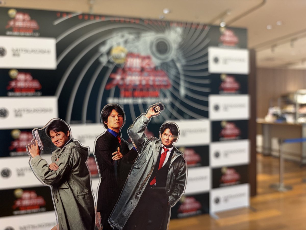 tejoumoe's tweet photo. 踊る大捜査線THE MUSEUM 銀座三越
行ってきた〜〜
8月のお台場も行ったから今回はいいかなと思ってたけどとんでもねえ！！
NEWの展示もあるので絶対に行くべし。青島デスクサイコゥ〜
物販もめちゃくちゃ買ったw
#踊る大捜査線 https://t.co/o2TPsplwaH