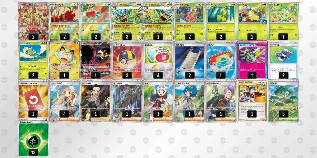 pokeca_book's tweet photo. シティリーグ10/3【土】
TSUTAYA嵐山店（埼玉）

優勝　ゲッコウガ
準優勝　カミツオロチ
TOP4　ドラパルト
TOP4　ルカリオ https://t.co/gOpzNywWP0