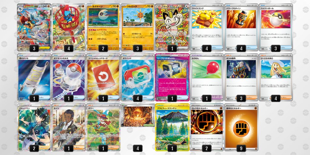 pokeca_book's tweet photo. シティリーグ10/3【土】
TSUTAYA嵐山店（埼玉）

優勝　ゲッコウガ
準優勝　カミツオロチ
TOP4　ドラパルト
TOP4　ルカリオ https://t.co/gOpzNywWP0