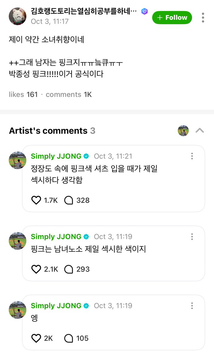 enhypenweverse's tweet photo. [ #제이's Reply ] 261003

OP: Jay lowkey has a teenage girl taste

🐈‍⬛: Eng
🐈‍⬛: Pink is a sexy color for no matter boy or girl
🐈‍⬛: I also think that I'm the sexiest when I wear a pink shirt inside a suit

@ENHYPEN_members @ENHYPEN #ENHYPEN #엔하이픈 #JAY https://t.co/IRouYp4rl8