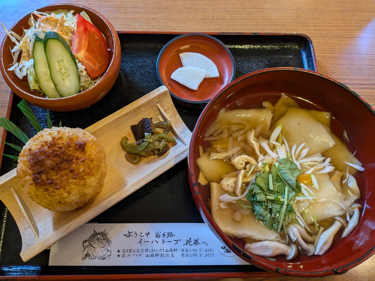 h1031977's tweet photo. 今日は紫波のぶどうか食べたくなってドライブ🚗³₃途中花巻の「山猫軒」でランチΨ( 'ω'* )味噌おにぎりとひっつみの組み合わせは最強✨
ぶどうは1パック500円🍇この安さと美味しさの組み合わせもまた最強✨ https://t.co/i76Hqy4oPl