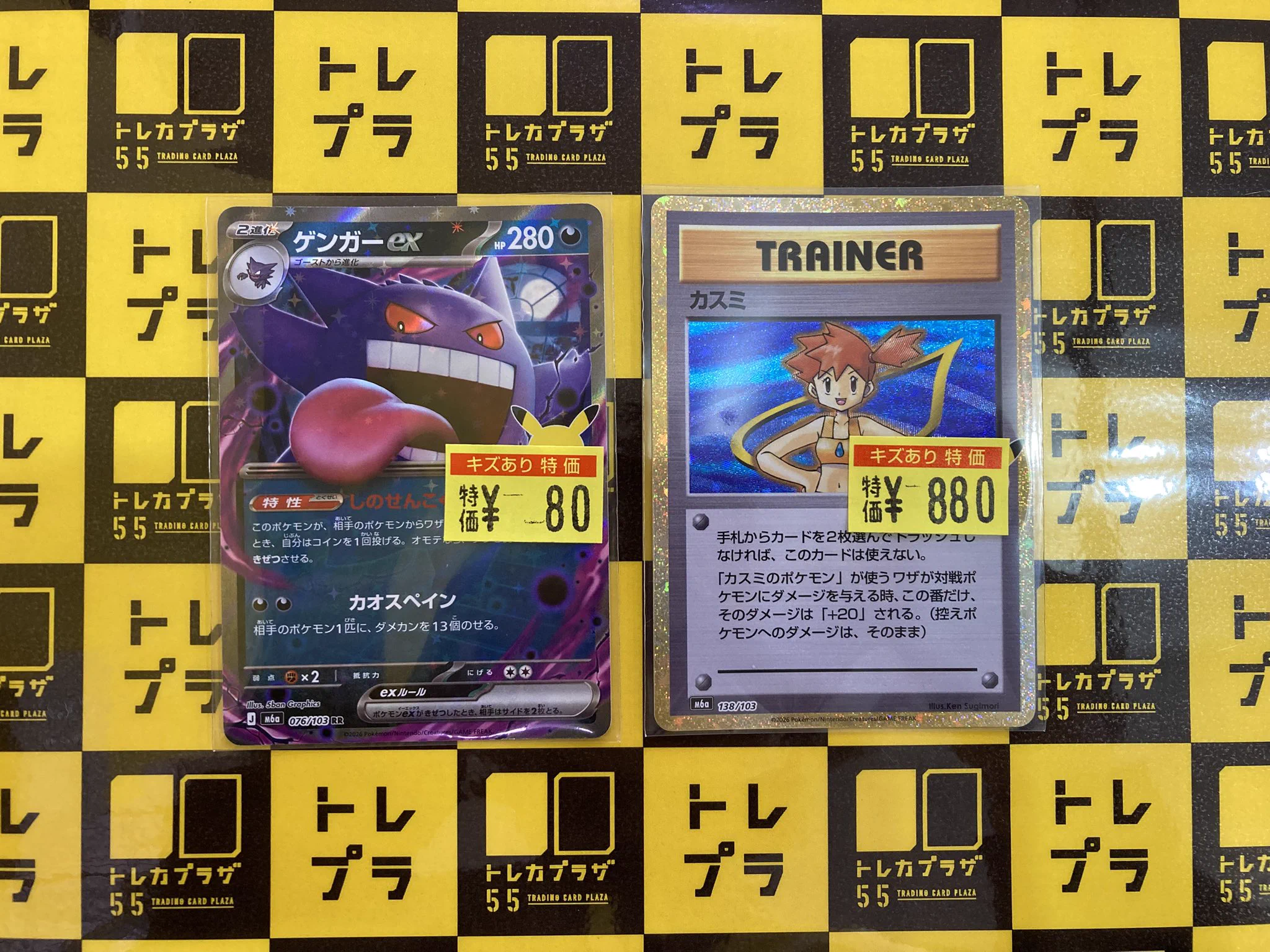 トレカプラザ55大須アメ横店🍀 on X: 