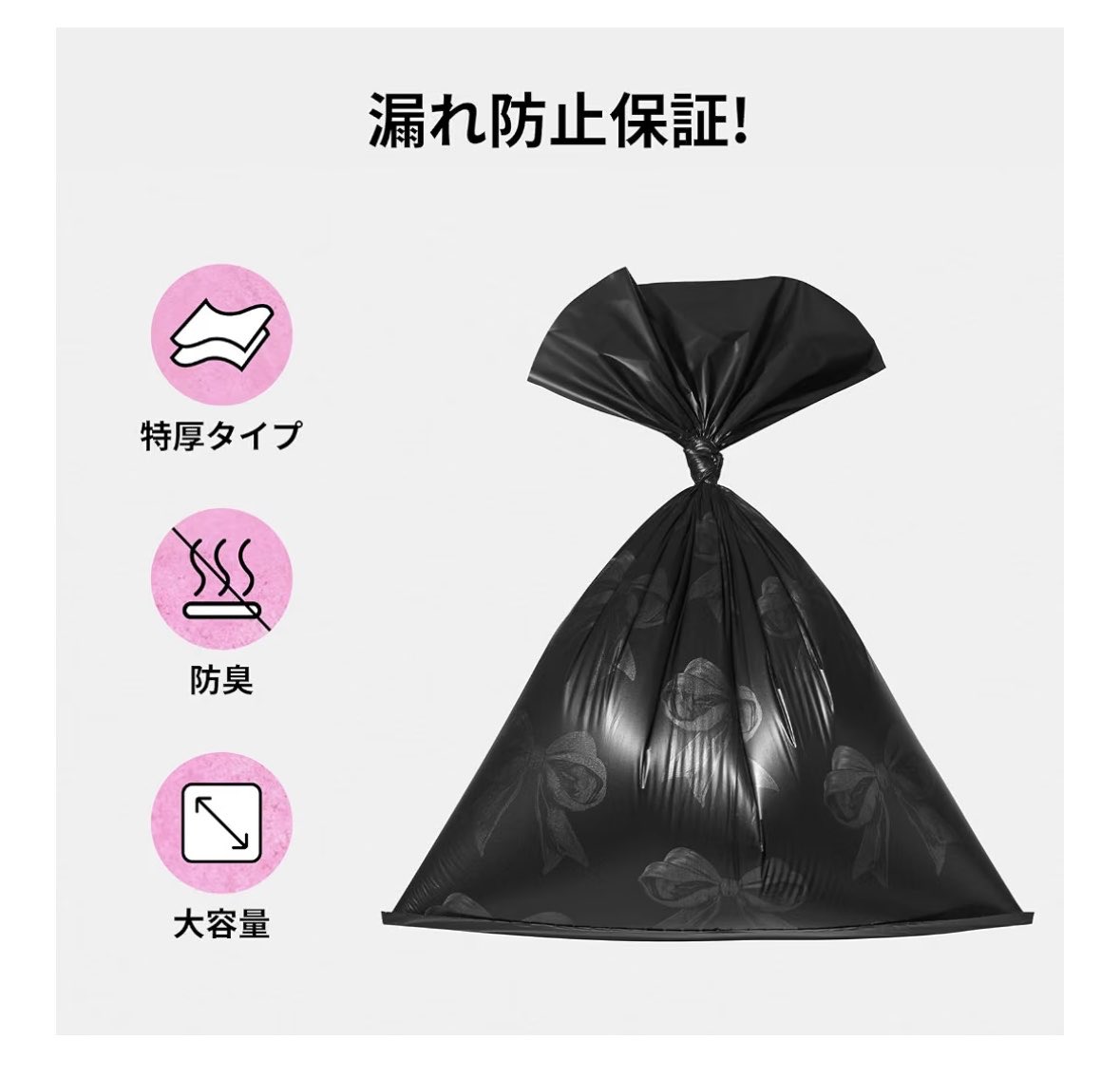 Nemuke0604's tweet photo. 伝雷に向けてリボン柄のゴミ袋買ったので、もし当日必要であればお声がけください👍
ハニーローズの香りらしいですが、よく分かりません😂 https://t.co/O5kdS6SPEH