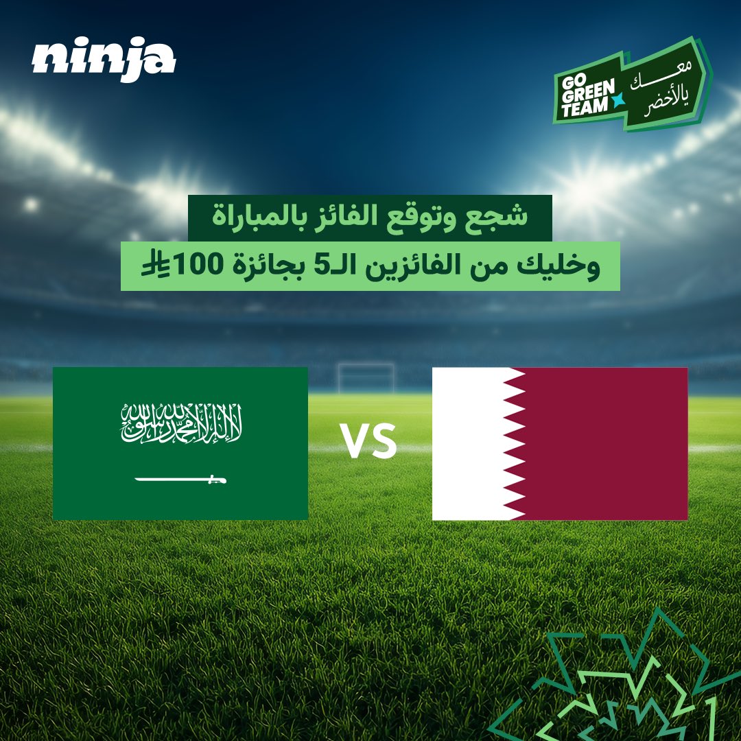 Ninjaappksa's tweet photo. مساء الأخضر 💚⚽️
شاركونا توقعاتكم لنتائج المباراة في التعليقات 🥳🔥
 وكونوا من الخمسة الفائزين بجائزة بقيمة 100 ريال لكل فائز 💸⚡️
#نينجا_يشجع_الأخضر 🇸🇦 https://t.co/aUgGIe4zA8