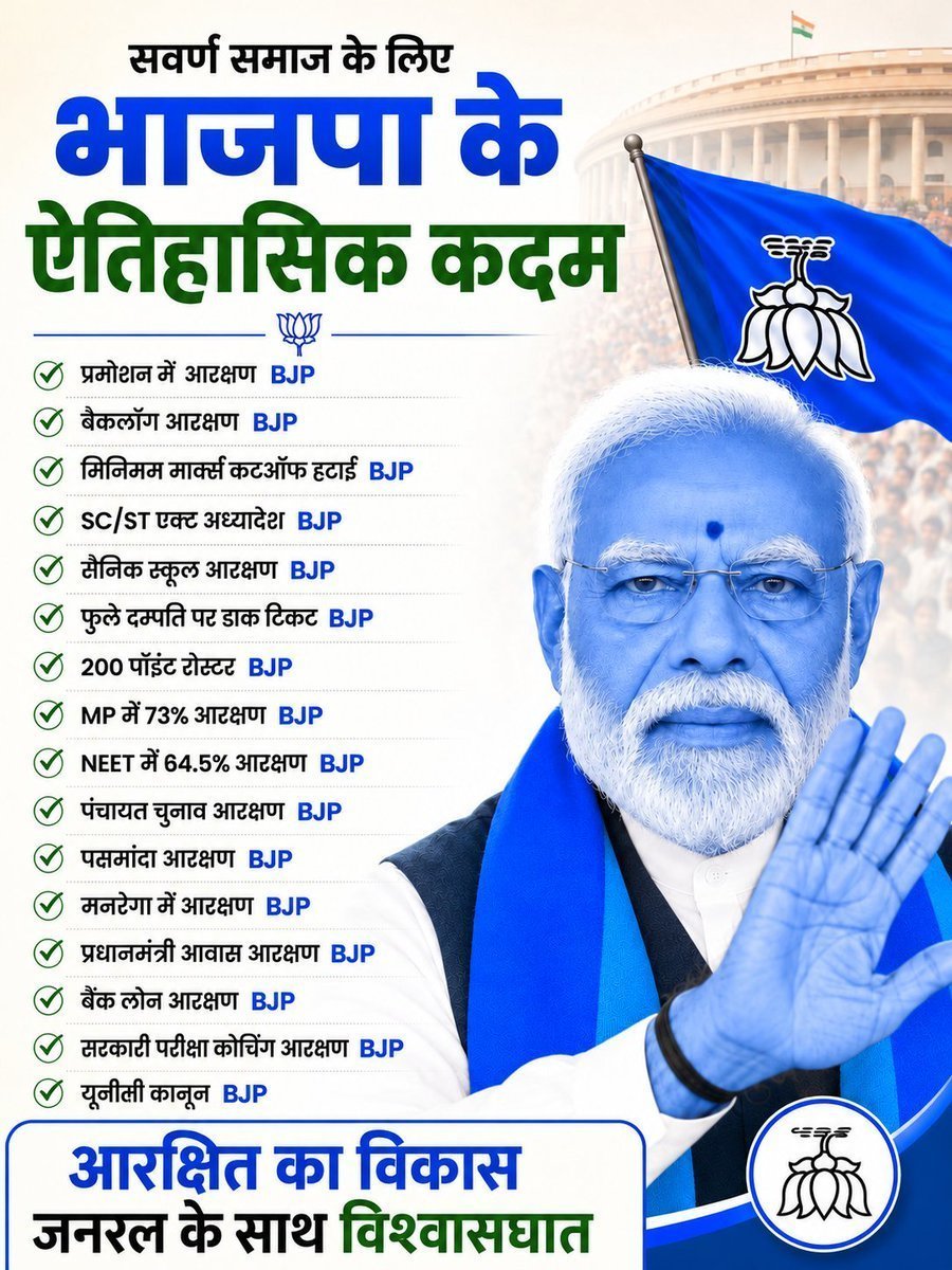 atulsin16288345's tweet photo. भारत में सामान्य वर्ग को क्या दिया @BJP4India ने, वोट लेने के बाद पीठ पर छुरा चलाया है सिर्फ! https://t.co/GmBlLwHQjC