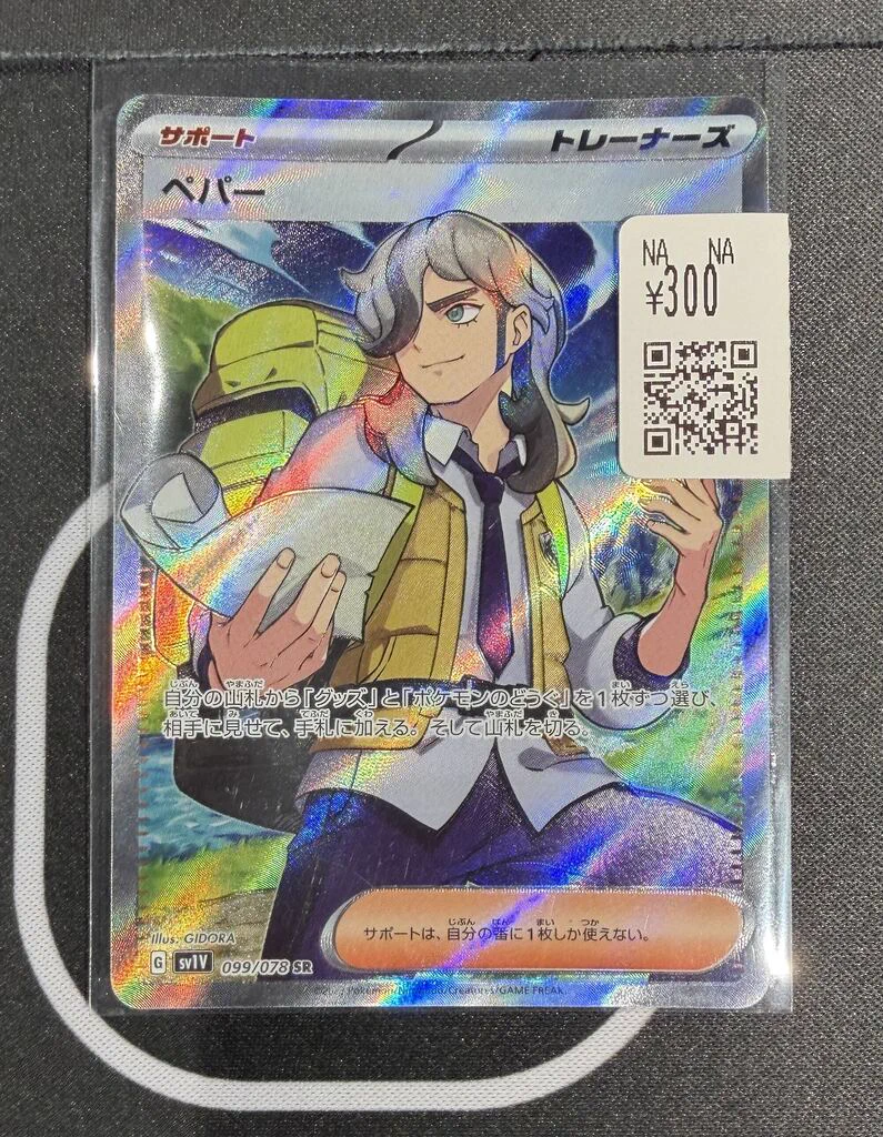 スニダン名古屋パルコ店（トレカ）【公式】 on X / X