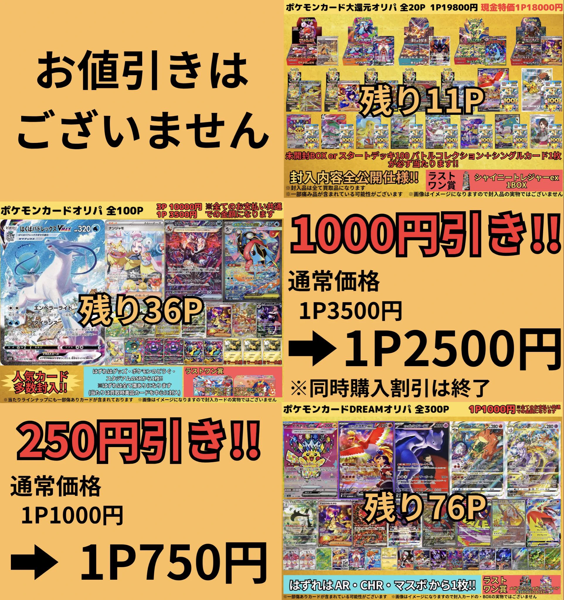 カドカーズ（可児店）ポケモンカード・ワンピースカード・遊戯王カード