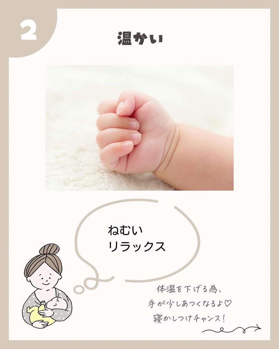 erimama_ikuji_'s tweet photo. 妊婦さんへ
産院では教えてくれない赤ちゃんのサイン👶🏻
0歳育児の参考にしてみてね！！ https://t.co/TzowQAng7s