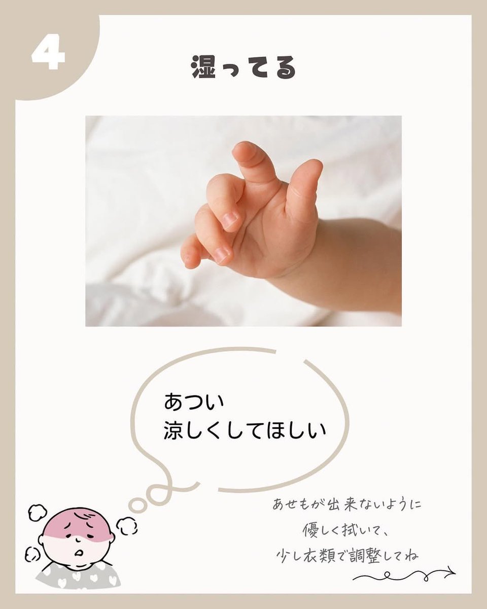 erimama_ikuji_'s tweet photo. 妊婦さんへ
産院では教えてくれない赤ちゃんのサイン👶🏻
0歳育児の参考にしてみてね！！ https://t.co/TzowQAng7s