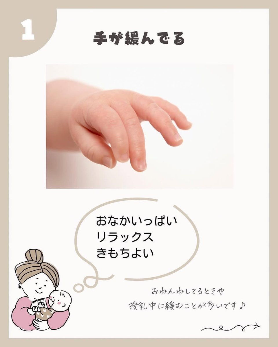 erimama_ikuji_'s tweet photo. 妊婦さんへ
産院では教えてくれない赤ちゃんのサイン👶🏻
0歳育児の参考にしてみてね！！ https://t.co/TzowQAng7s