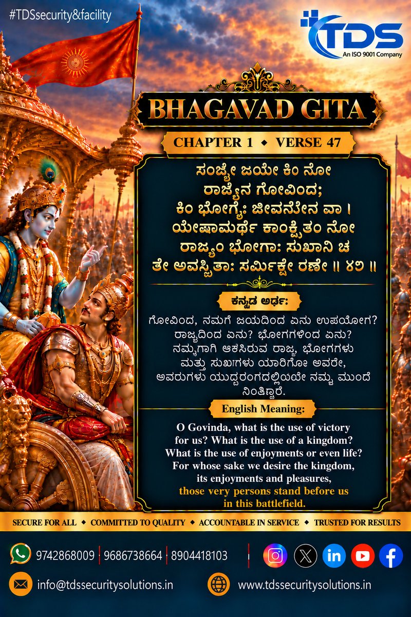 Tds_Fm's tweet photo. 📖 Bhagavad Gita | Chapter 1, Verse 47 🙏
What is victory without those we value? Arjuna’s reflection reminds us to look beyond material success and recognize the importance of purpose, relationships and compassion. 🕉️
#BhagavadGita #Verse47 #GitaWisdom #Dharma #TDSSecurity https://t.co/8RVyghWWin
