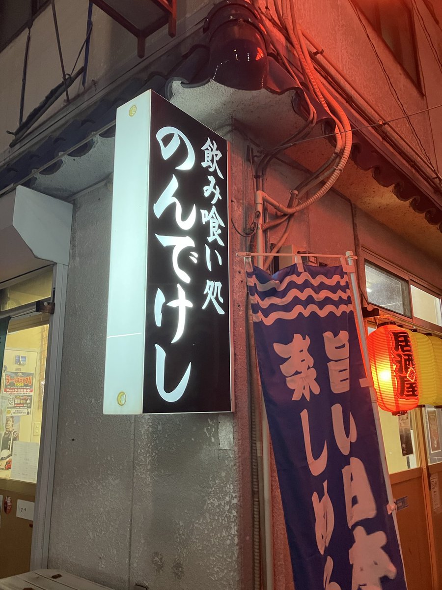 ope26's tweet photo. ここがどこなのか一発でわかる看板、感動した。
世話になった先輩の故郷… https://t.co/j3orYmsylh